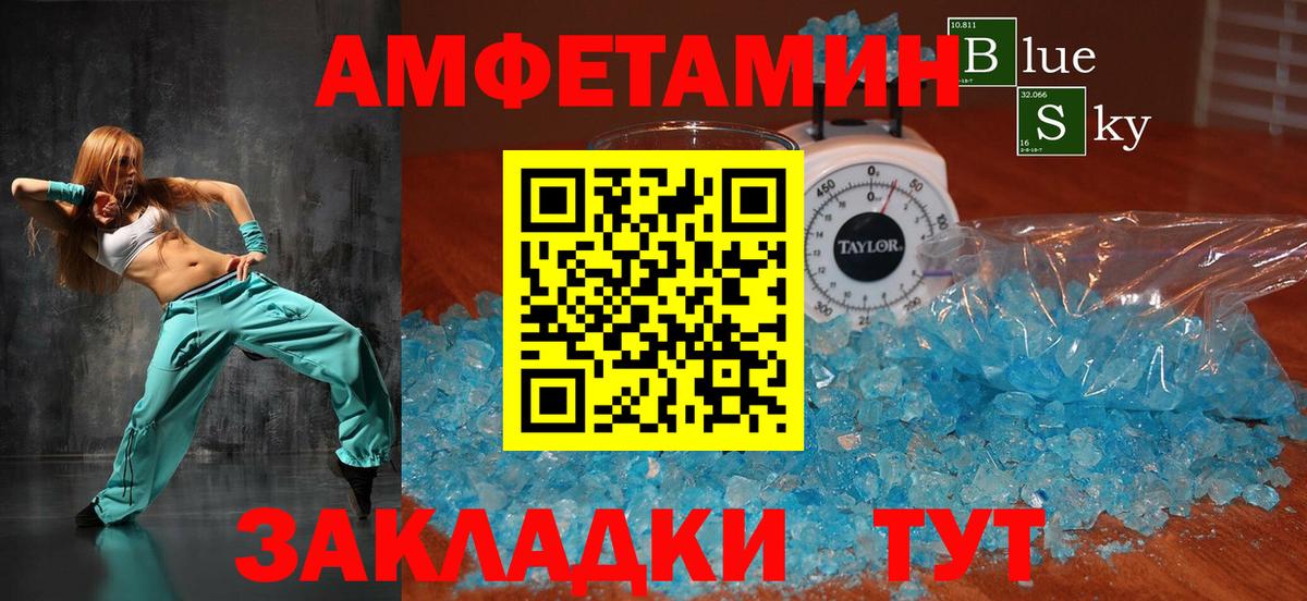 Амфетамин 97% Верхняя Салда