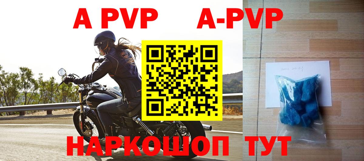 A-PVP  A PVP VHQ  Alpha-PVP Соль  Верхняя Салда  Вход с VPN  A PVP Соль 