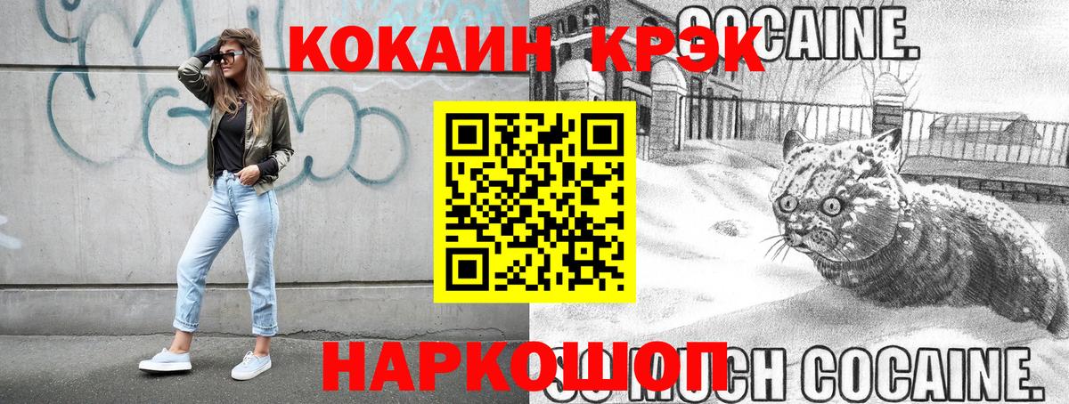 Cocaine Колумбийский  Вход с VPN  COCAIN  Верхняя Салда  Cocaine FishScale 