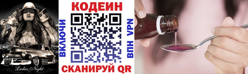 купить  сайты  Верхняя Салда  Codein напиток Lean (лин) 