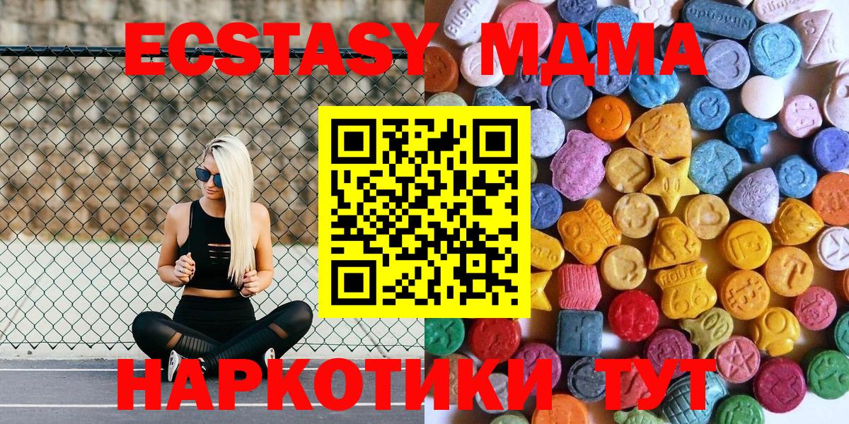 Ecstasy MDMA  Вход с VPN  Верхняя Салда  ЭКСТАЗИ  Ecstasy VHQ 