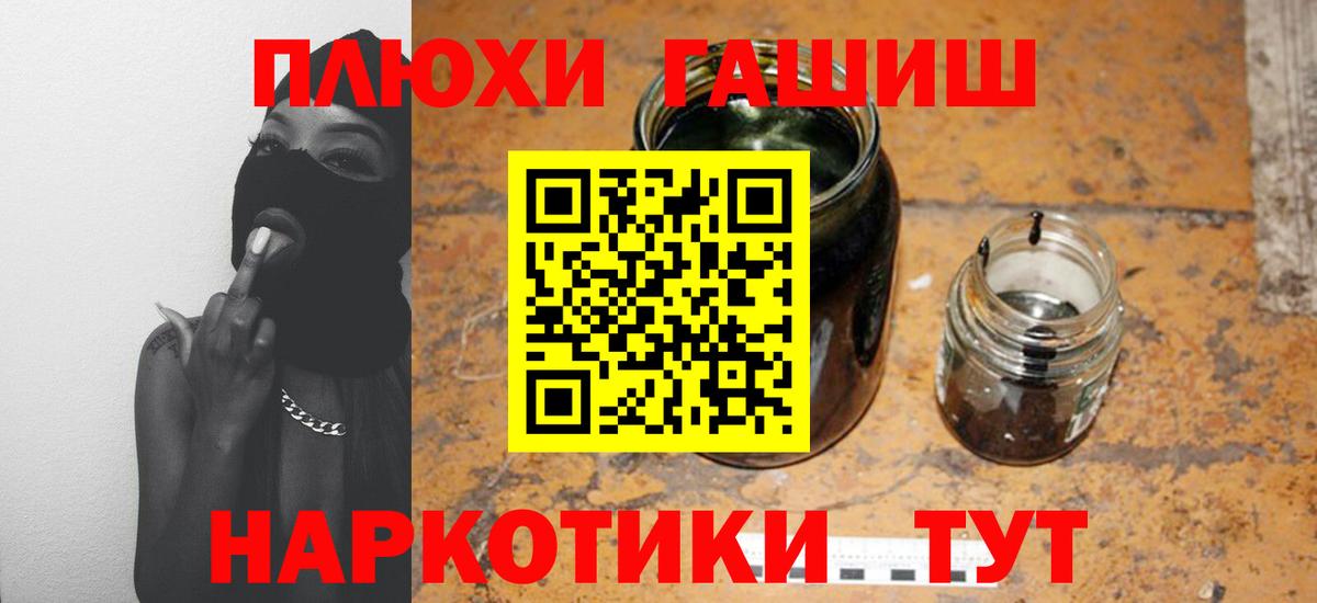 Гашиш  ГАШИШ Изолятор  Вход с VPN  ГАШ VHQ  цены   Верхняя Салда 