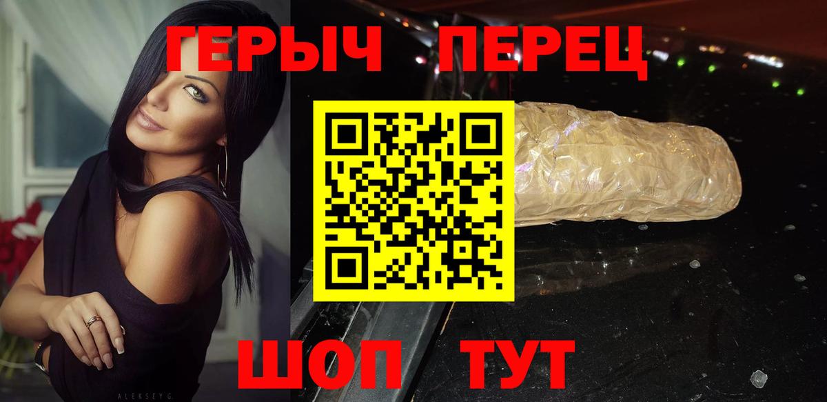 Героин  Верхняя Салда  ГЕРОИН Heroin 