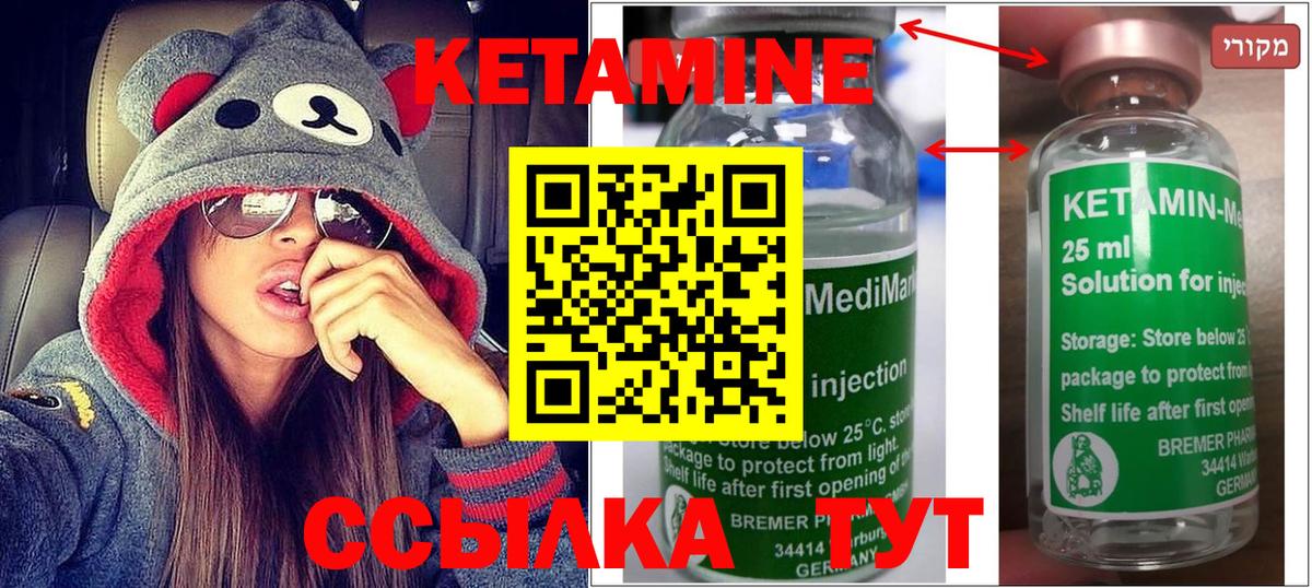 КЕТАМИН ketamine  мега tor  Вход с VPN  Верхняя Салда  Кетамин ketamine 