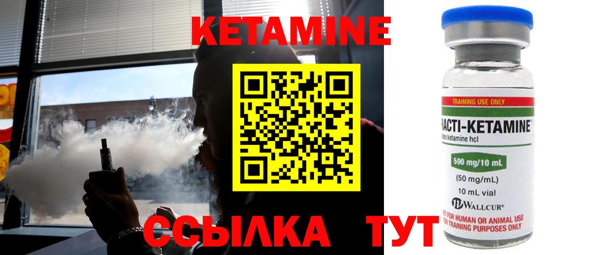 Кетамин ketamine Верхняя Салда