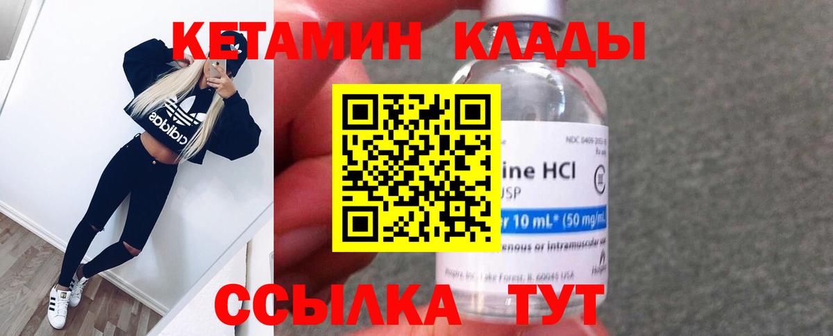 Кетамин VHQ  КЕТАМИН ketamine  Верхняя Салда 