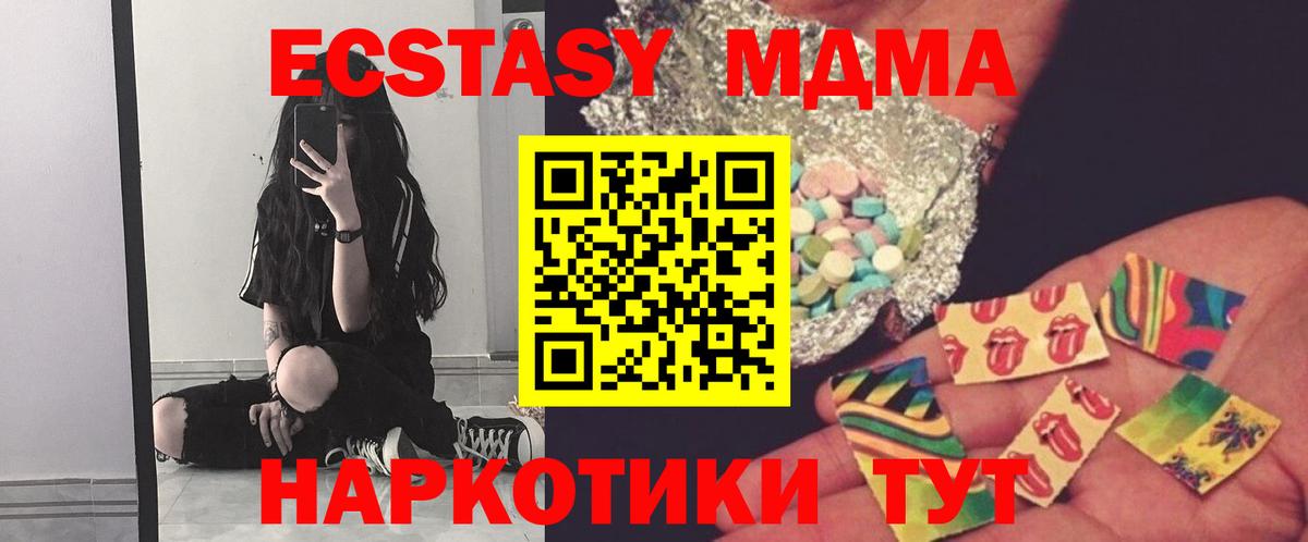 Верхняя Салда  MDMA кристаллы  Вход с VPN  МДМА Molly 