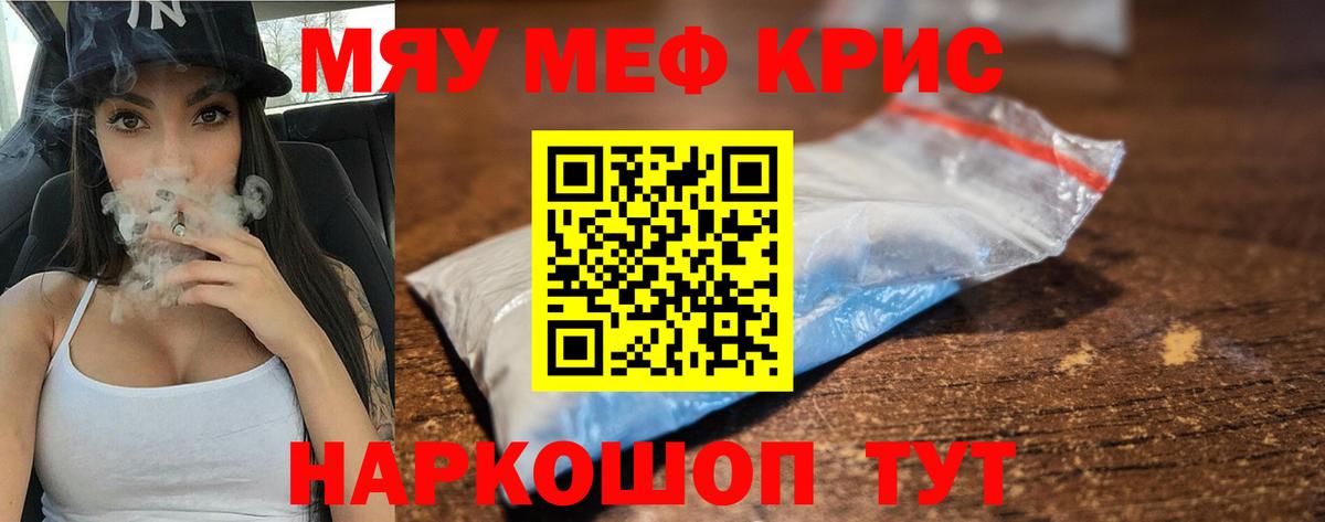 МЕФ VHQ  Меф мука  где купить наркоту  Верхняя Салда  Вход с VPN  МЕФ  Меф 