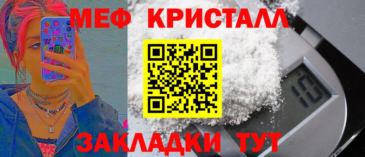 Меф  купить   Верхняя Салда  МЯУ-МЯУ мяу мяу  МЕФ кристаллы 