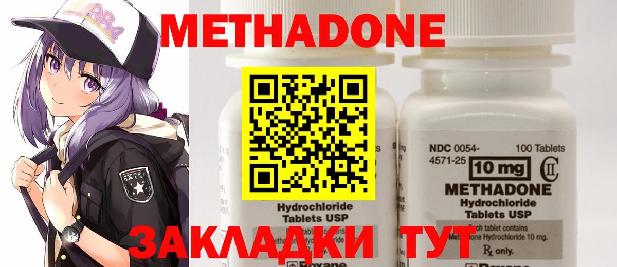 МЕТАДОН белоснежный Верхняя Салда