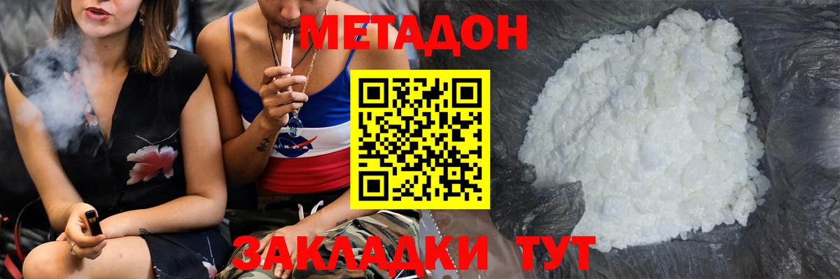 mega сайт  МЕТАДОН VHQ  Вход с VPN  Верхняя Салда 